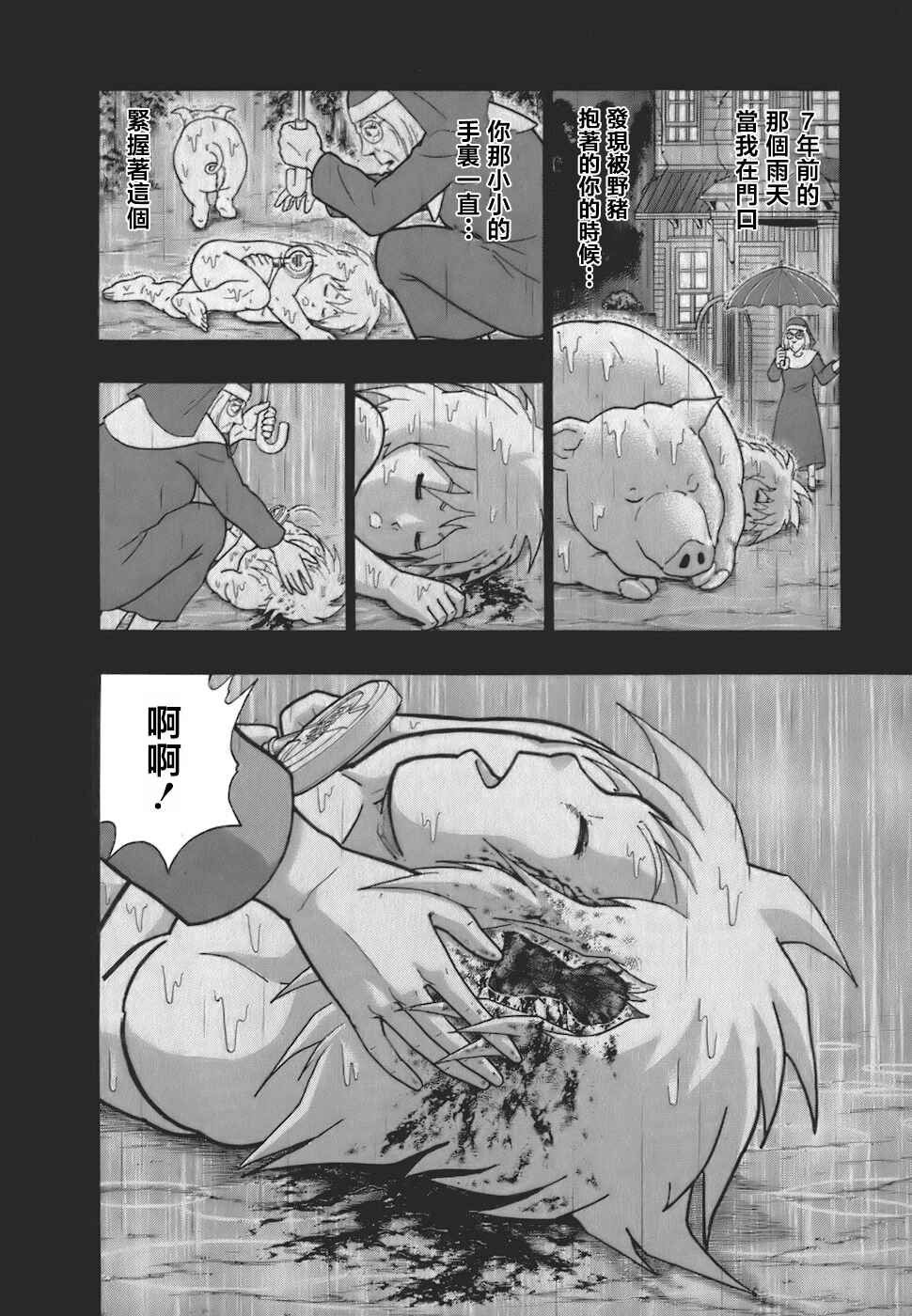Chapter 51 - Page 20