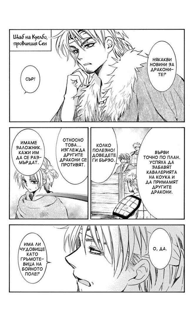 Chapter 169 - Page 1