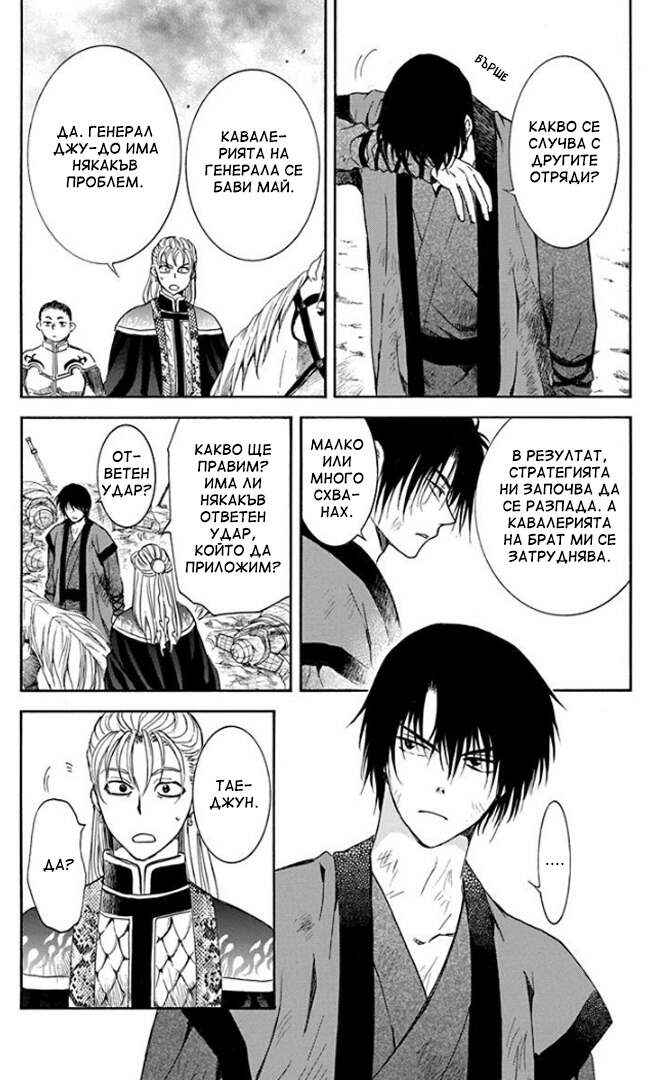 Chapter 169 - Page 11