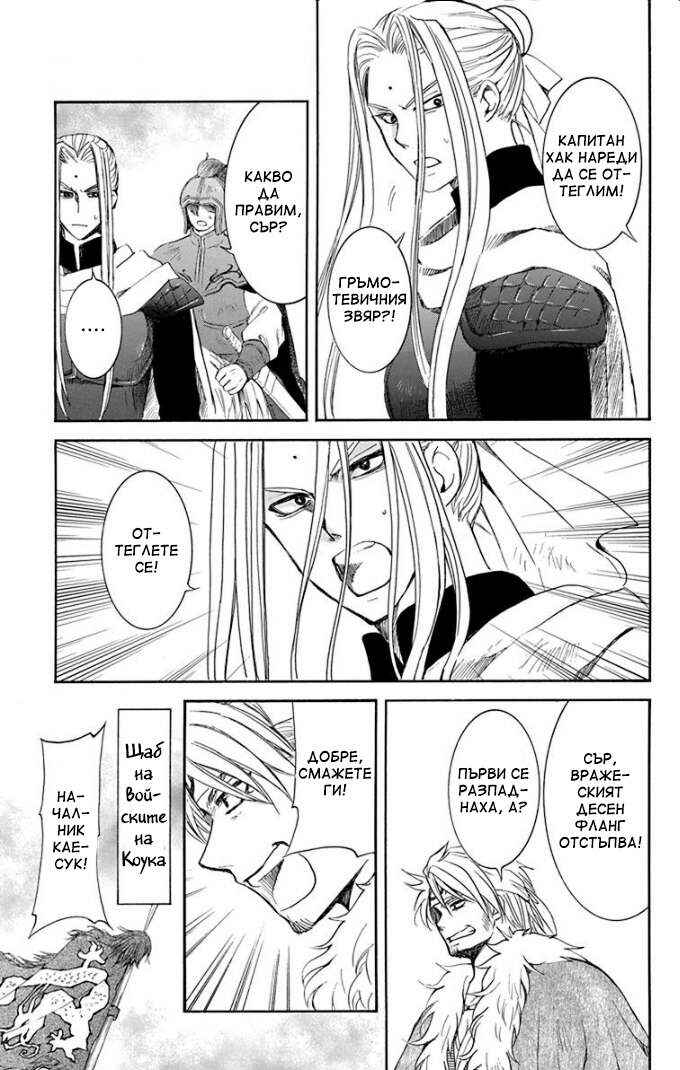 Chapter 169 - Page 15