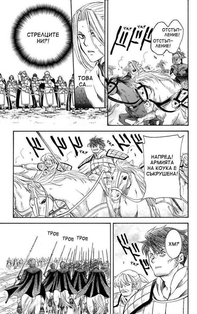 Chapter 169 - Page 17