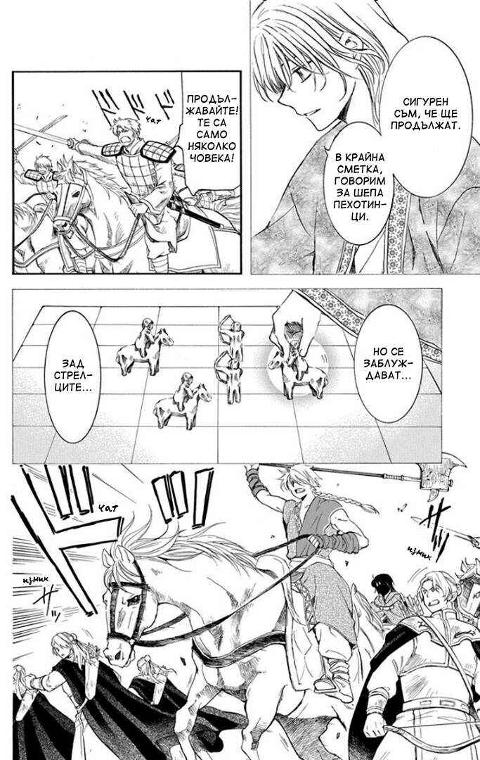 Chapter 169 - Page 20