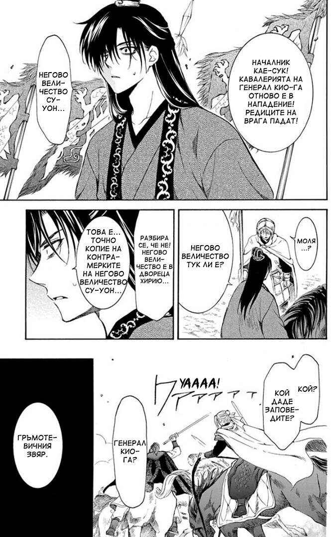 Chapter 169 - Page 23