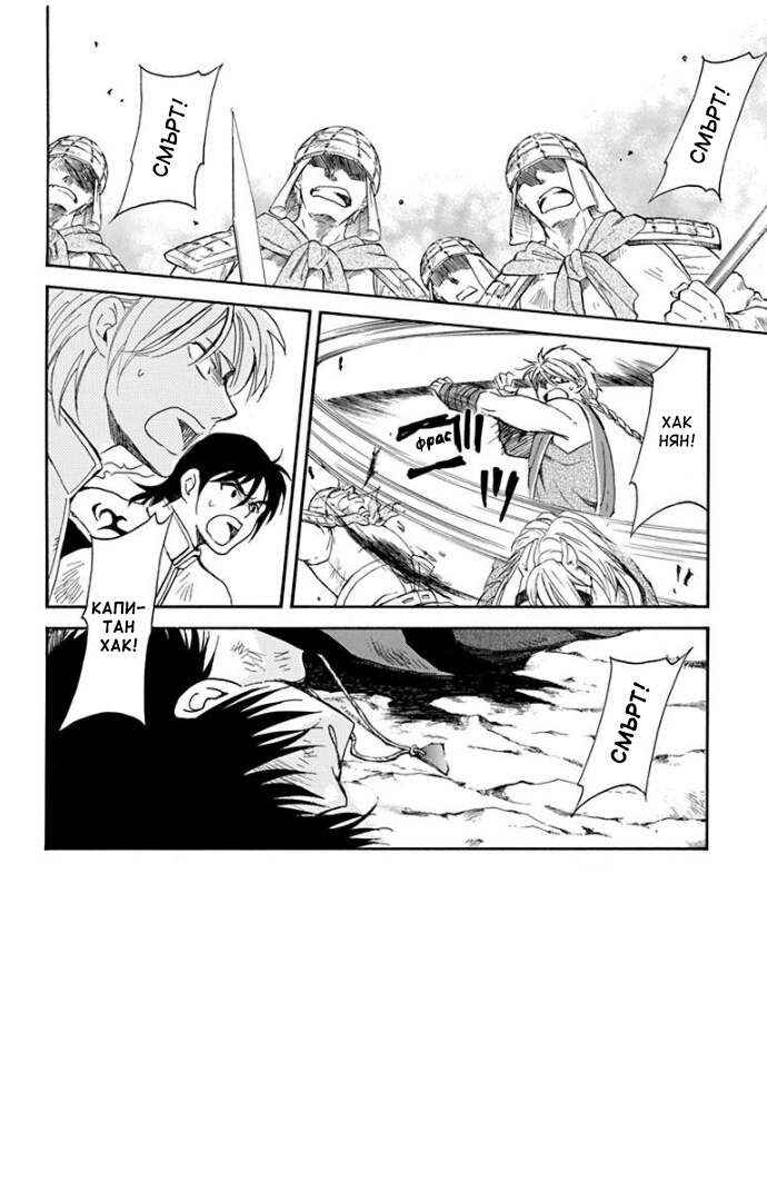 Chapter 169 - Page 4