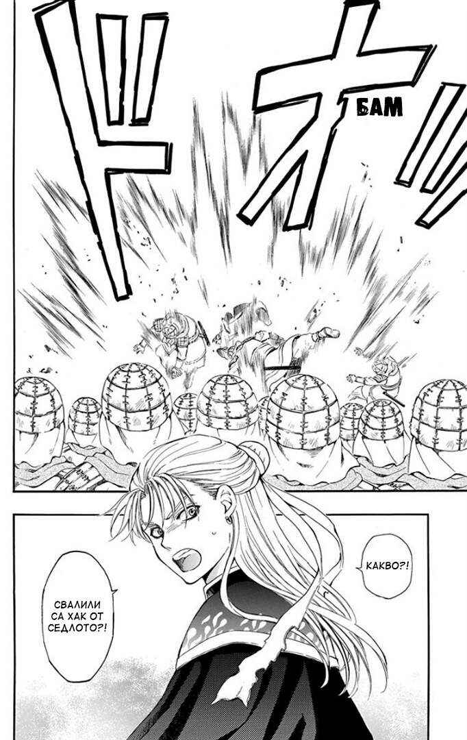 Chapter 169 - Page 6
