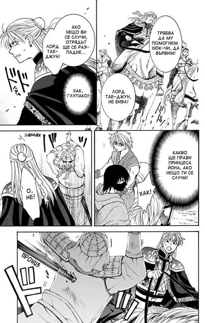Chapter 169 - Page 7
