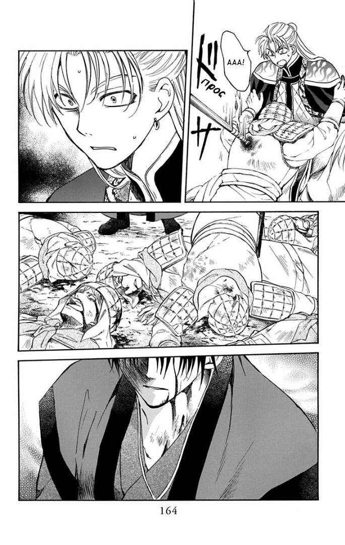 Chapter 169 - Page 8