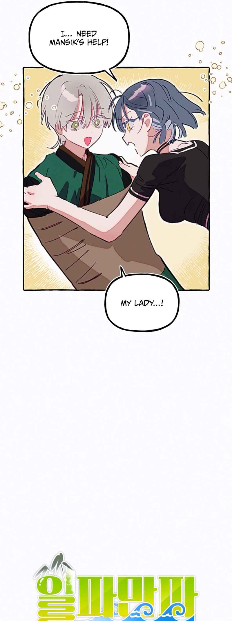 Chapter 15 - Page 23