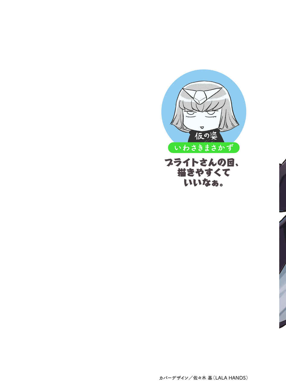 Chapter 55.5 - Page 2