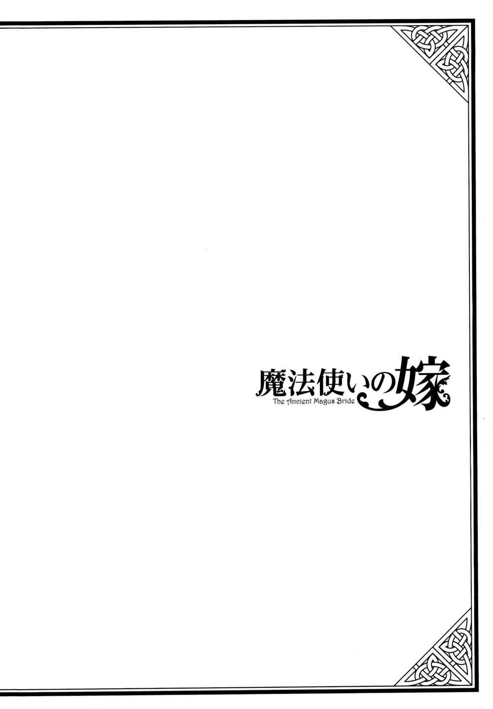 Chapter 79.5 - Page 4