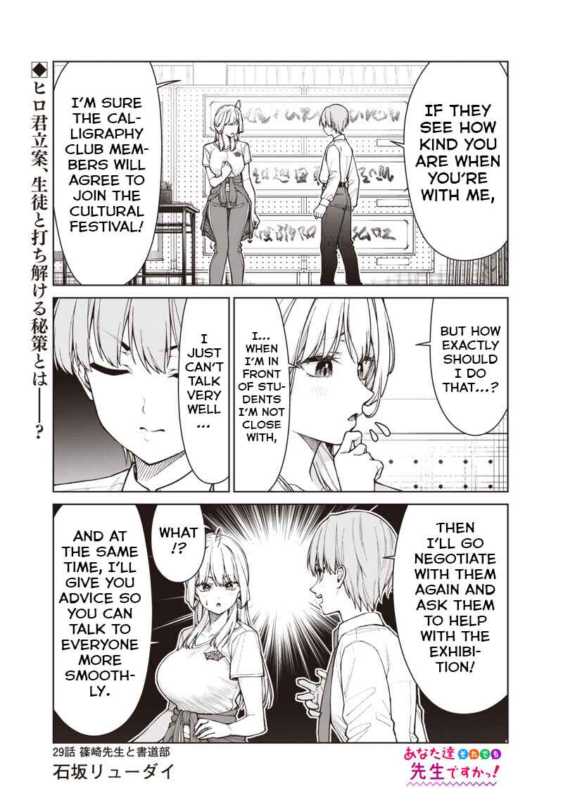 Chapter 29 - Page 1