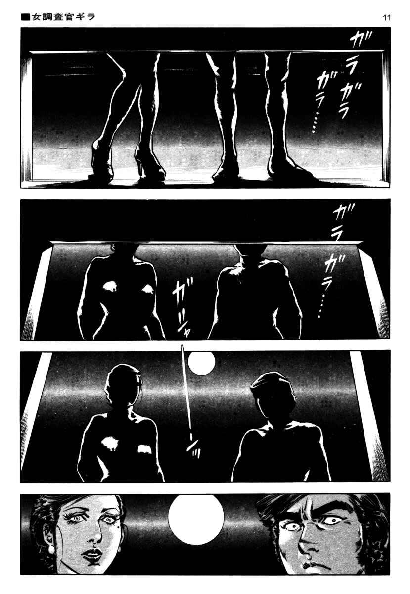 Chapter 36 - Page 13