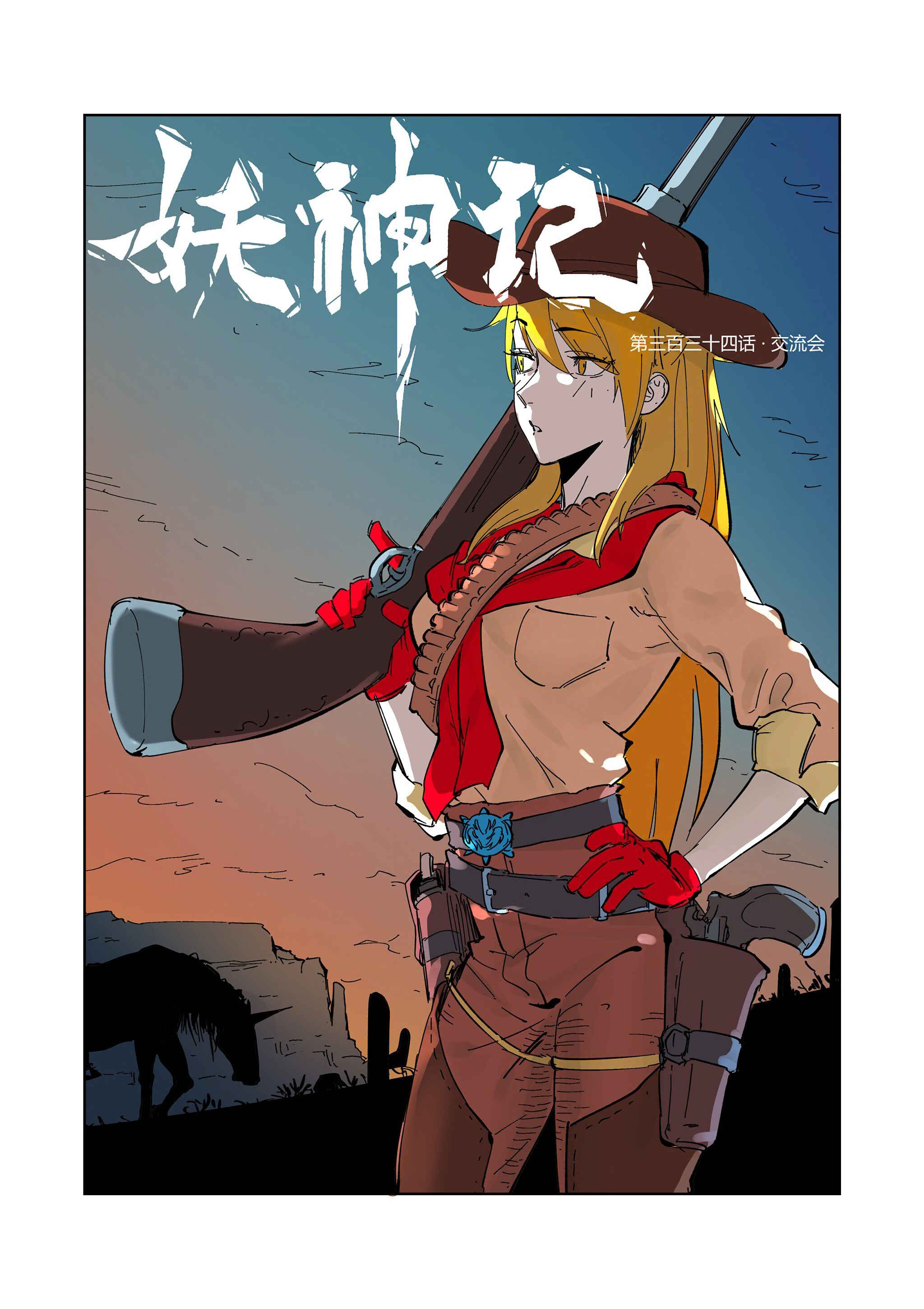 Chapter 334 - Page 2