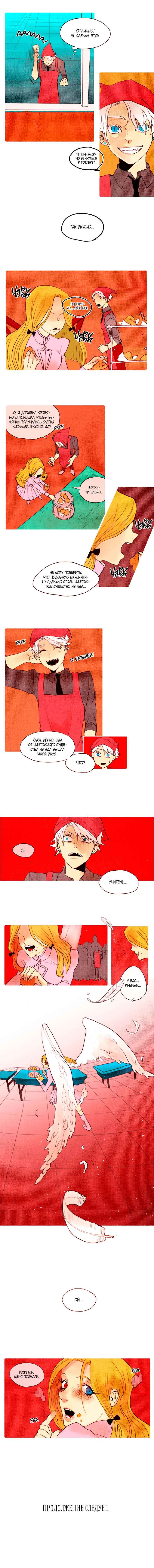Chapter 7 - Page 4