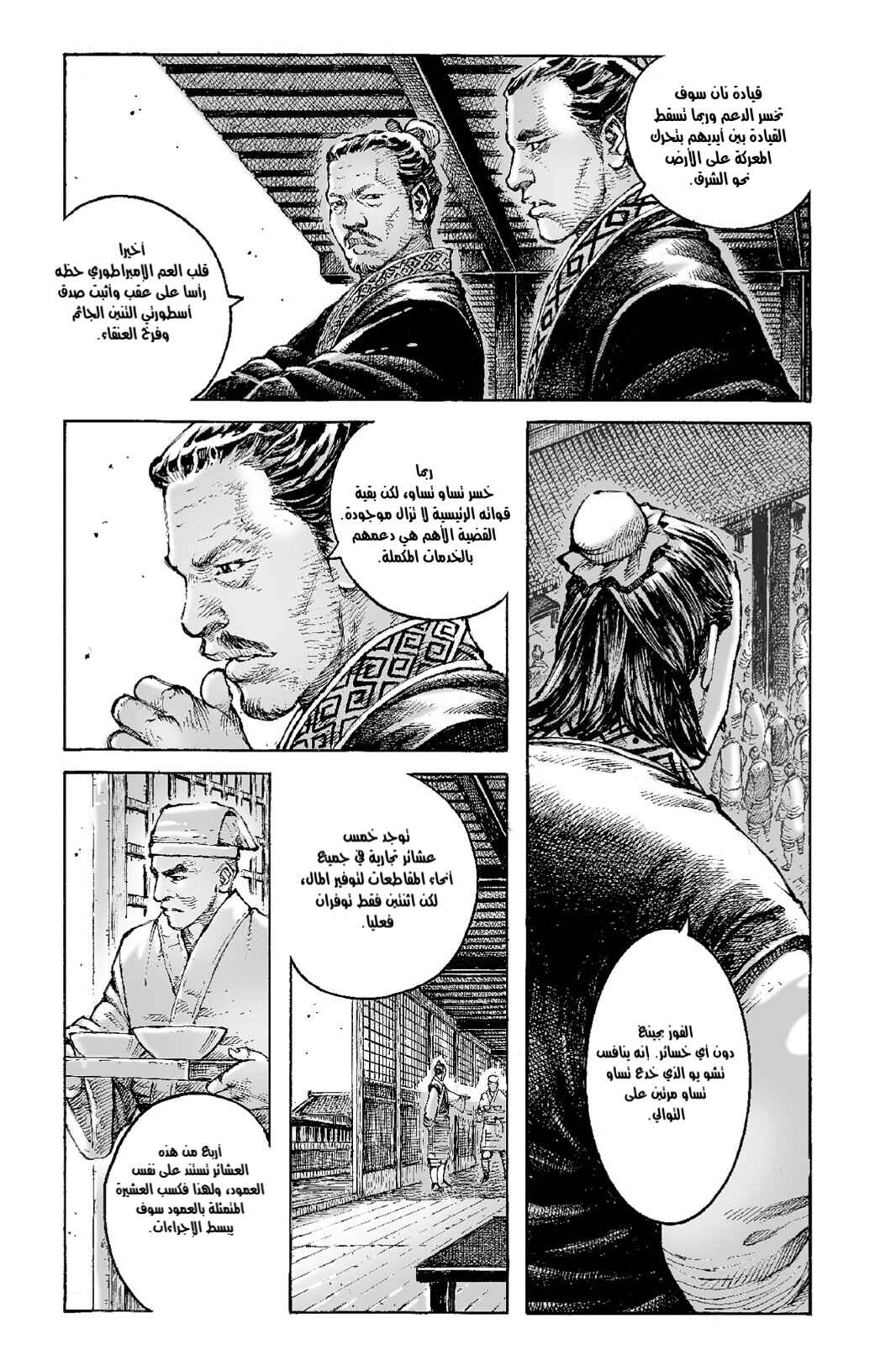 Chapter 544 - Page 10