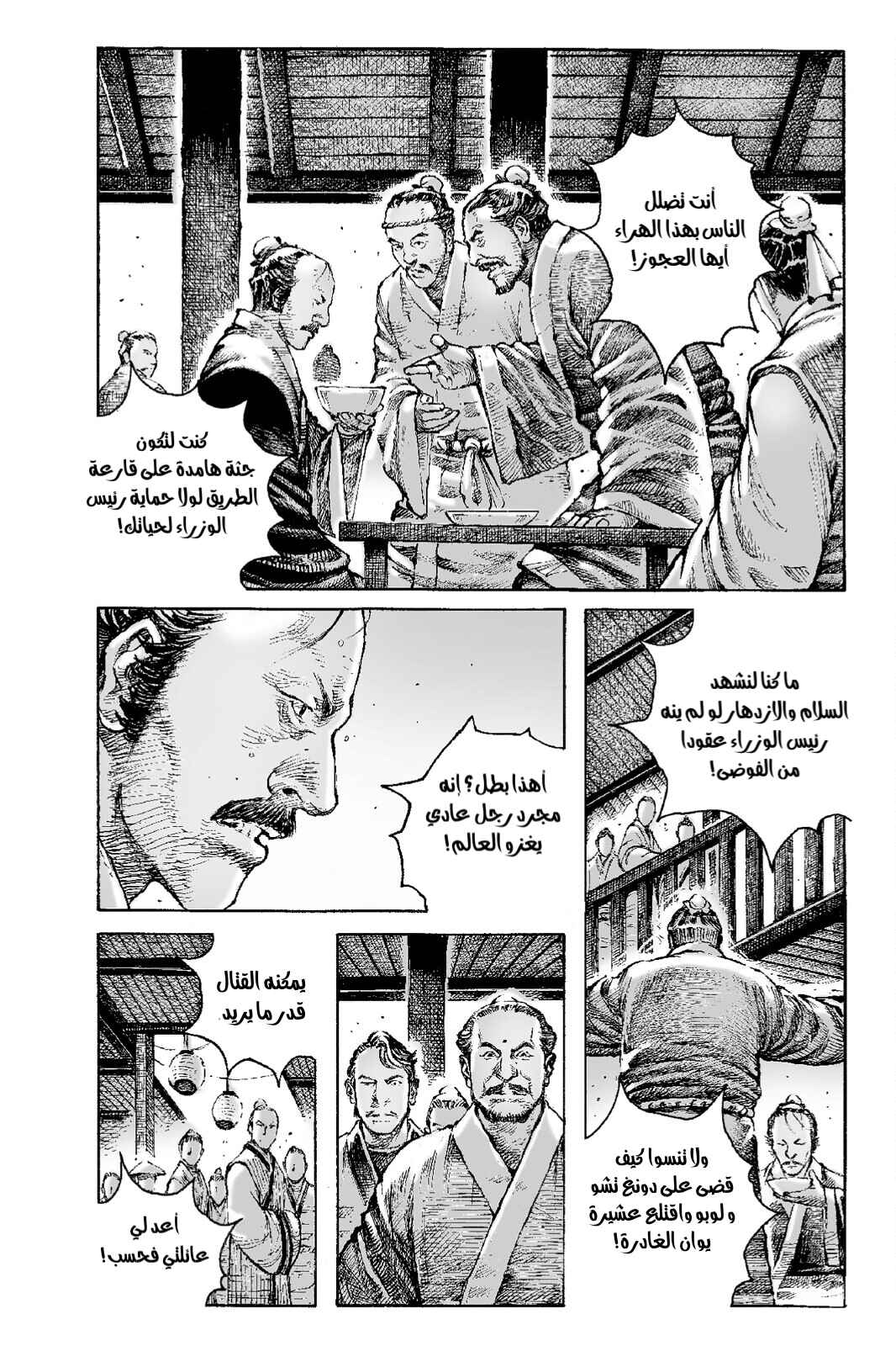 Chapter 544 - Page 7