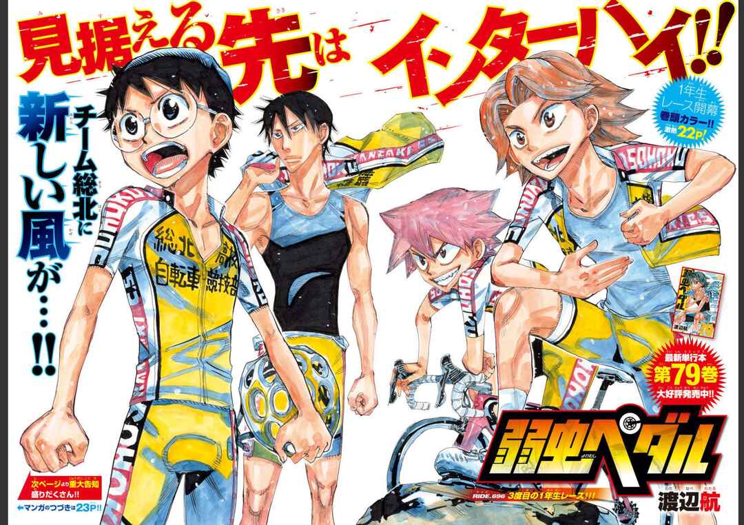 Chapter 696 - Page 1