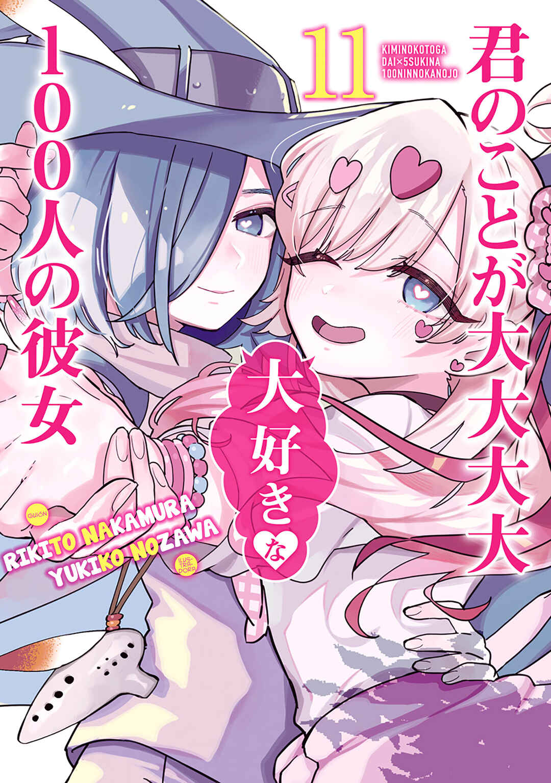 Chapter 95.5 - Page 3