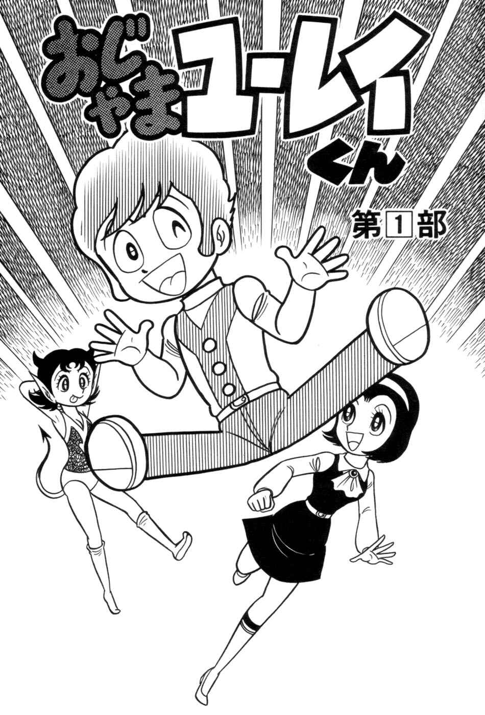 Chapter 1 - Page 9