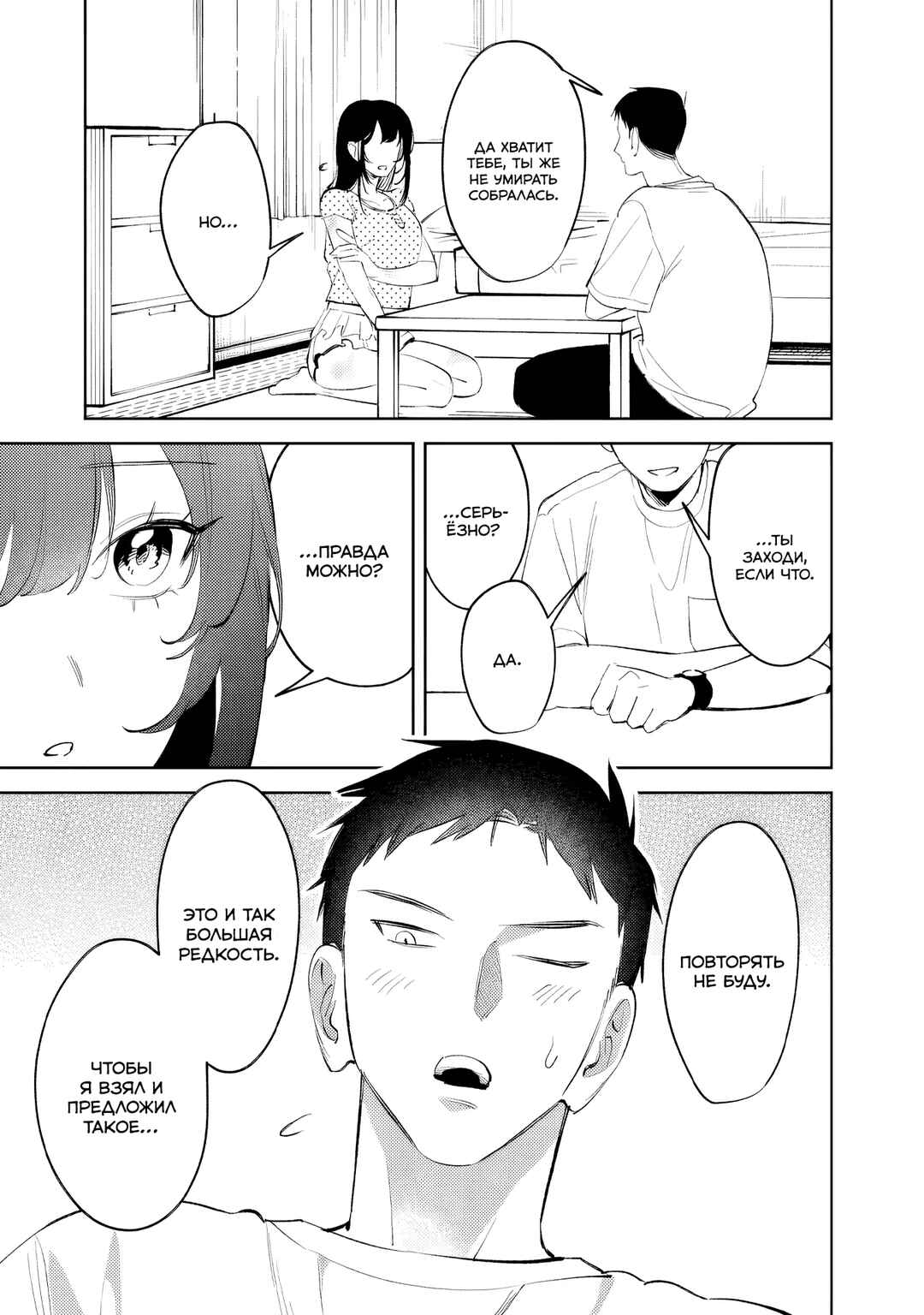Chapter 35 - Page 13
