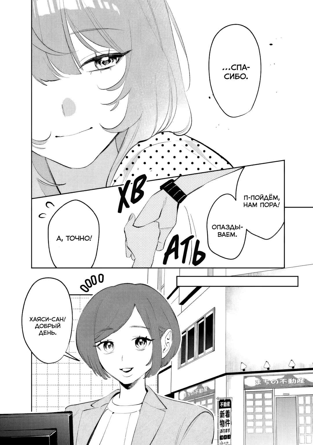 Chapter 35 - Page 14