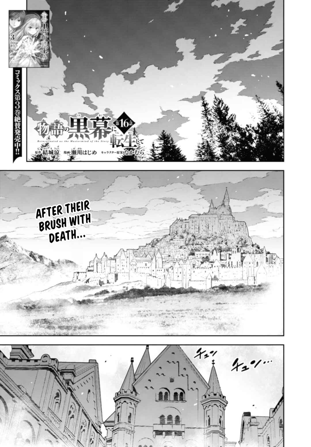 Chapter 16 - Page 2