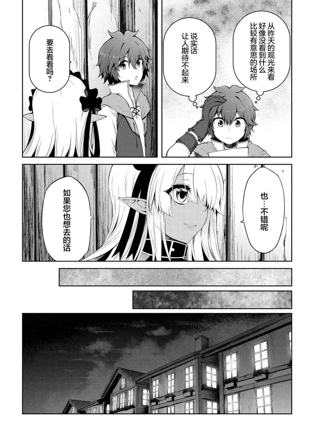 Chapter 12.1 - Page 7