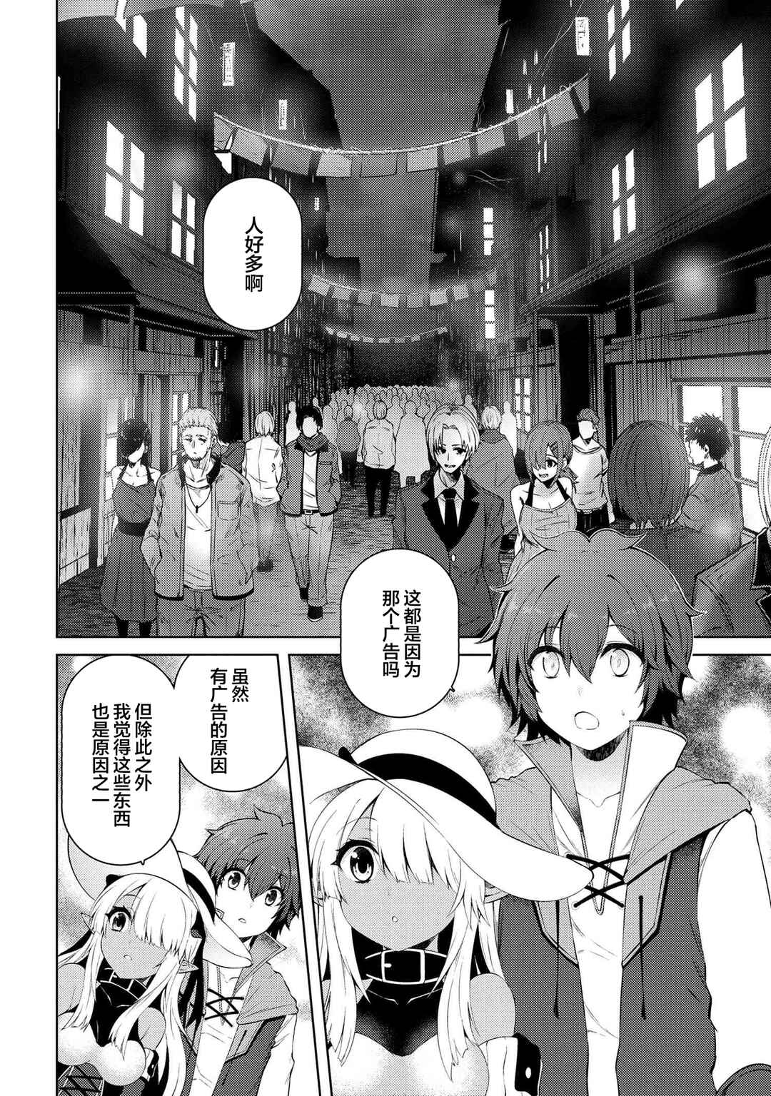 Chapter 12.1 - Page 8