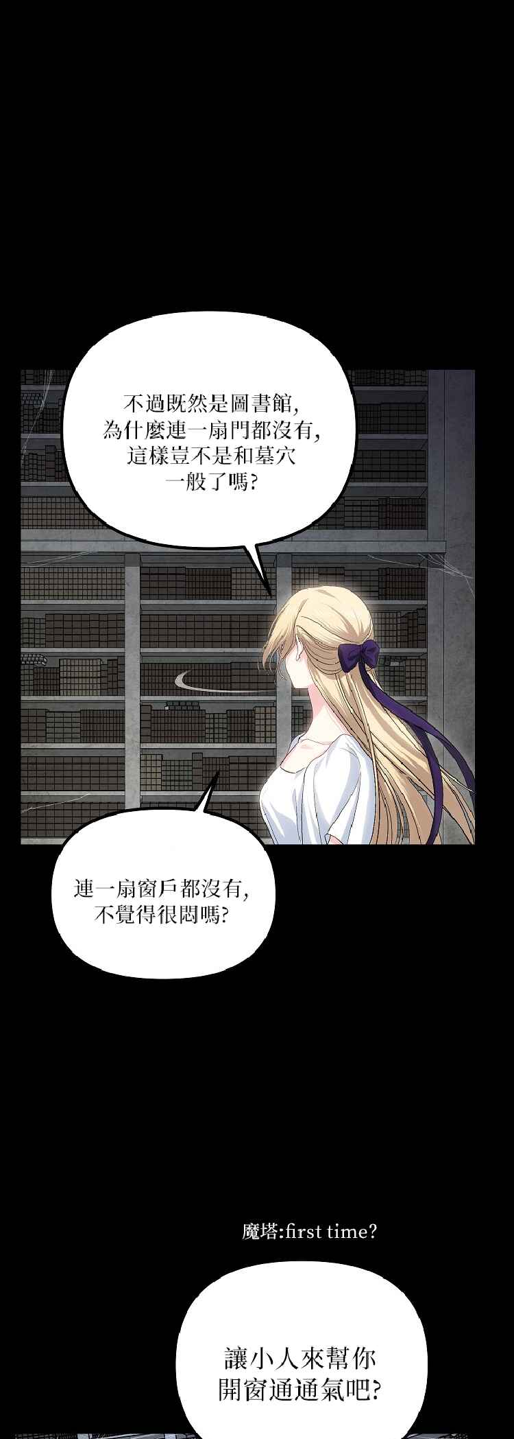 Chapter 142 - Page 13