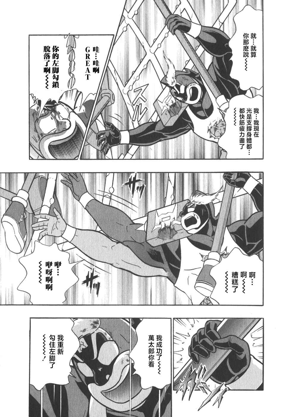 Chapter 70 - Page 5