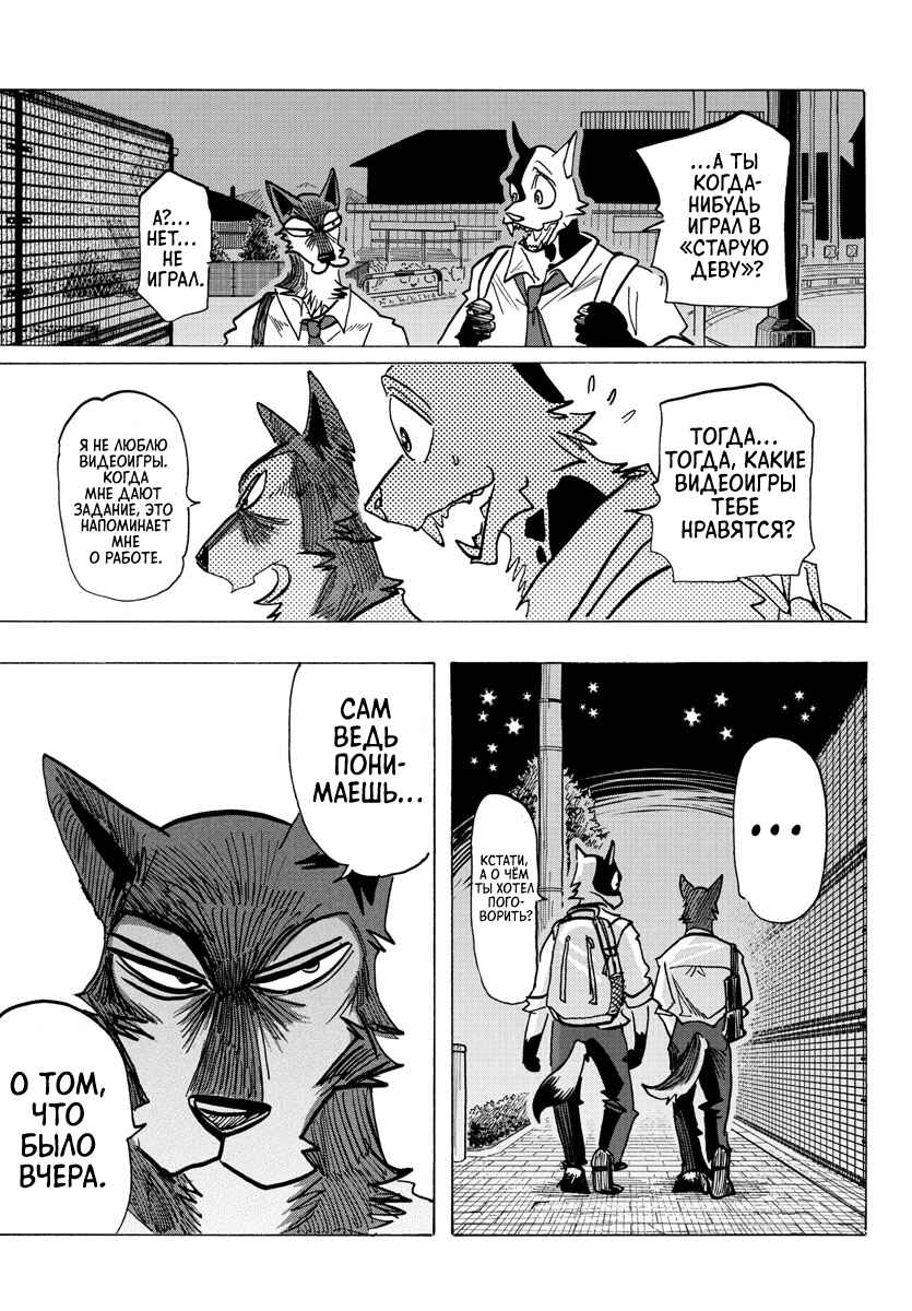Chapter 27 - Page 11