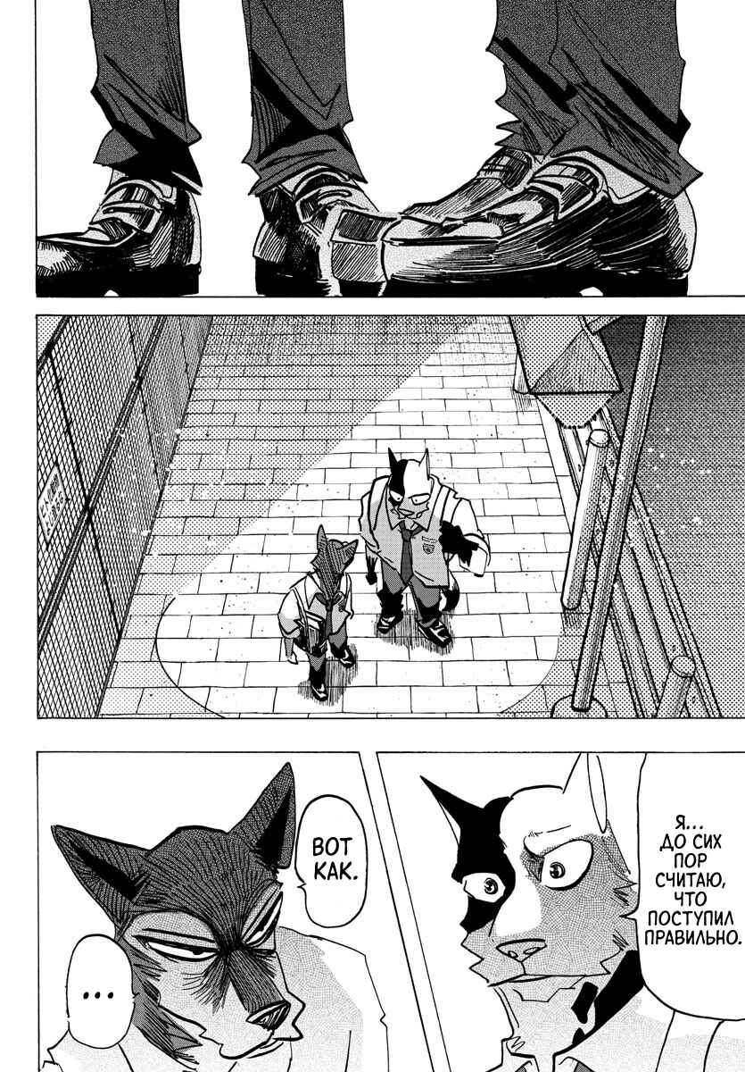 Chapter 27 - Page 12