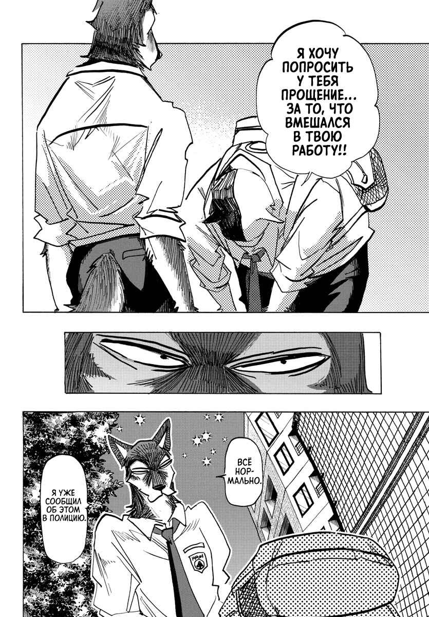 Chapter 27 - Page 14