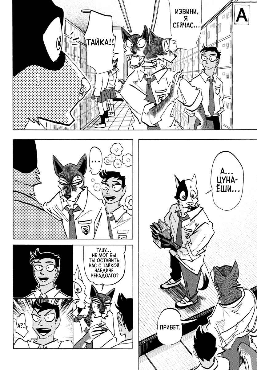 Chapter 27 - Page 2