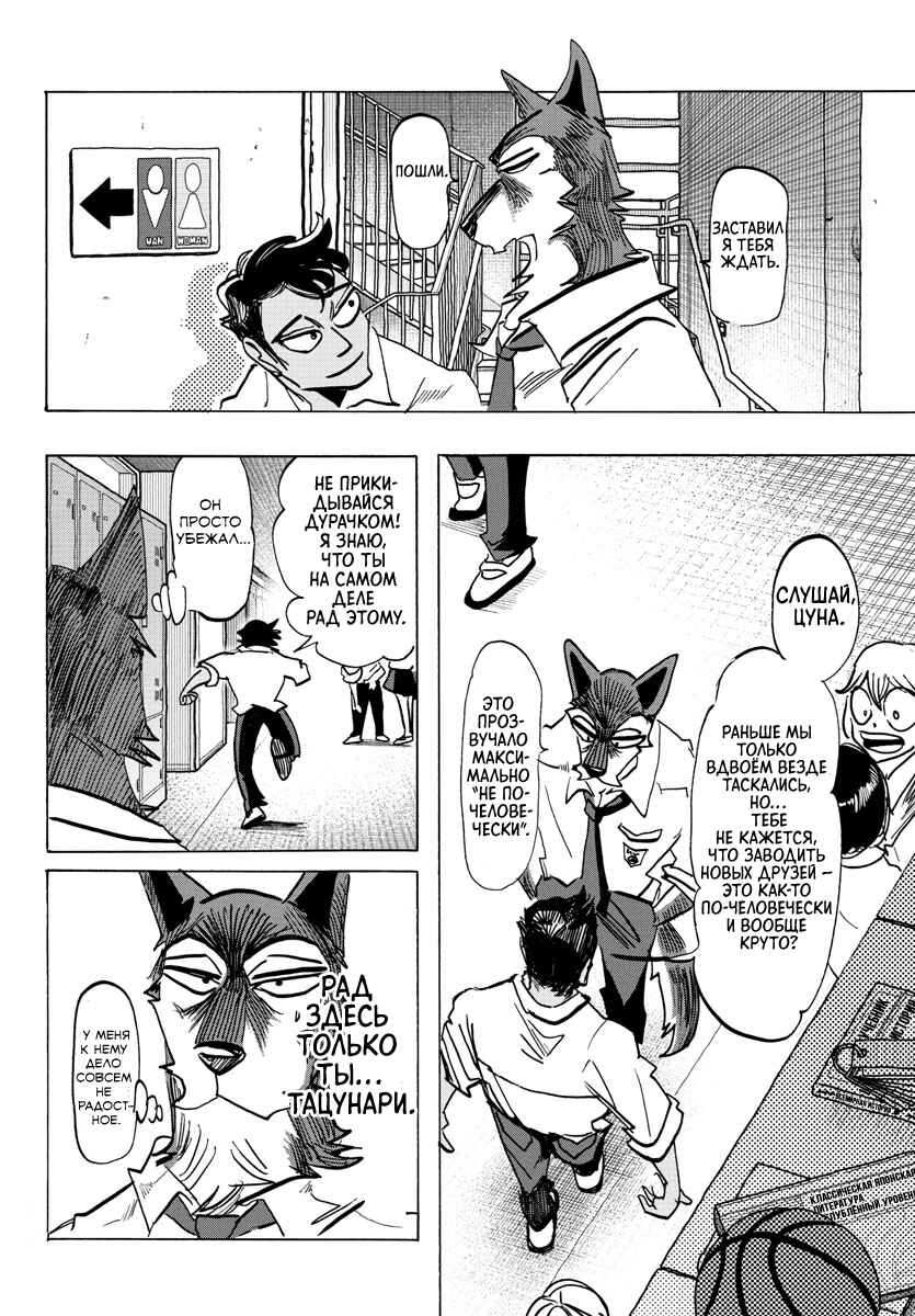 Chapter 27 - Page 6