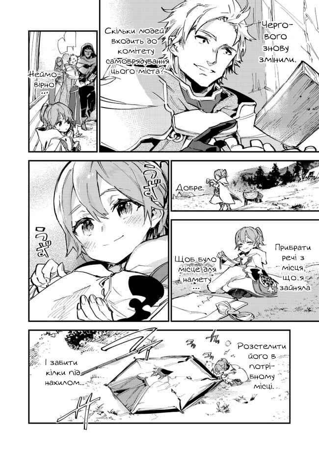 Chapter 6.2 - Page 2
