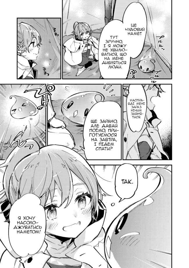 Chapter 6.2 - Page 5