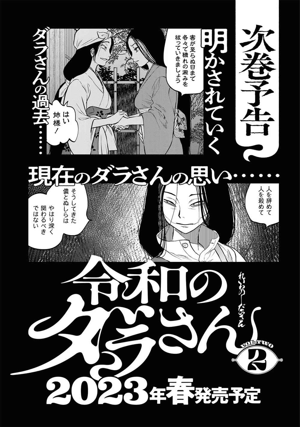Chapter 9.5 - Page 12