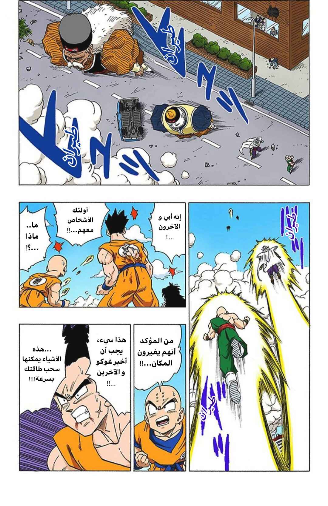 Chapter 339 - Page 14