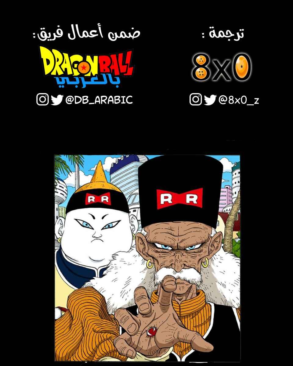 Chapter 339 - Page 15