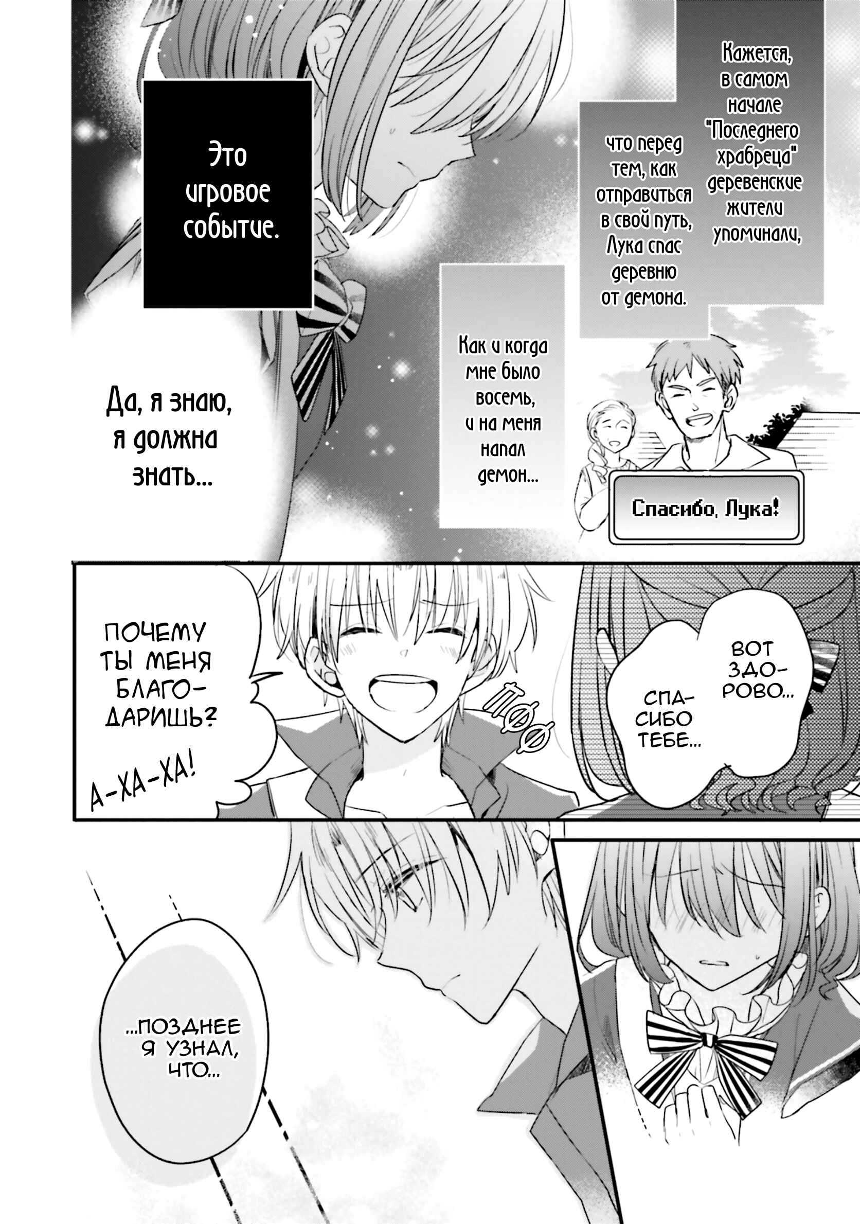 Chapter 14 - Page 4