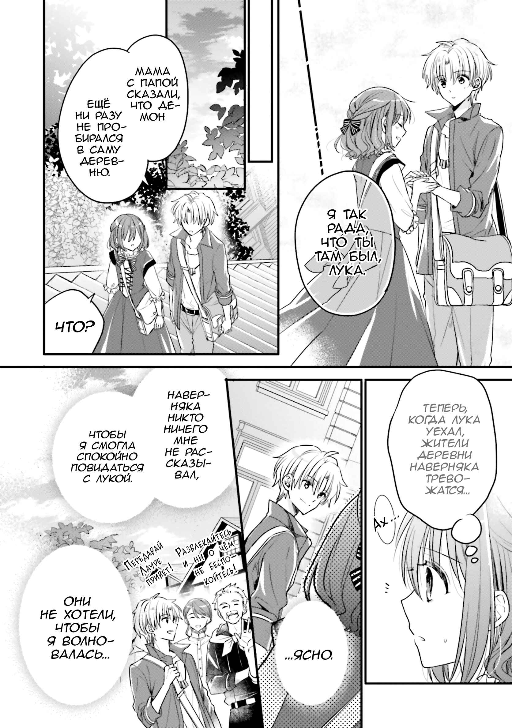 Chapter 14 - Page 6