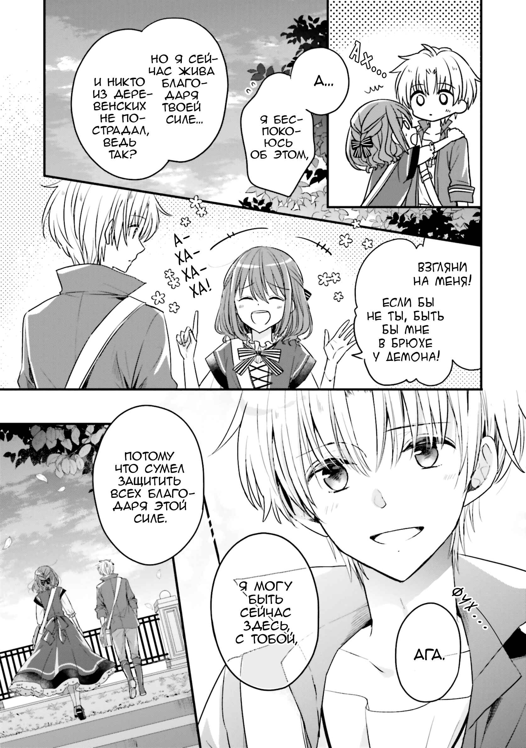 Chapter 14 - Page 9