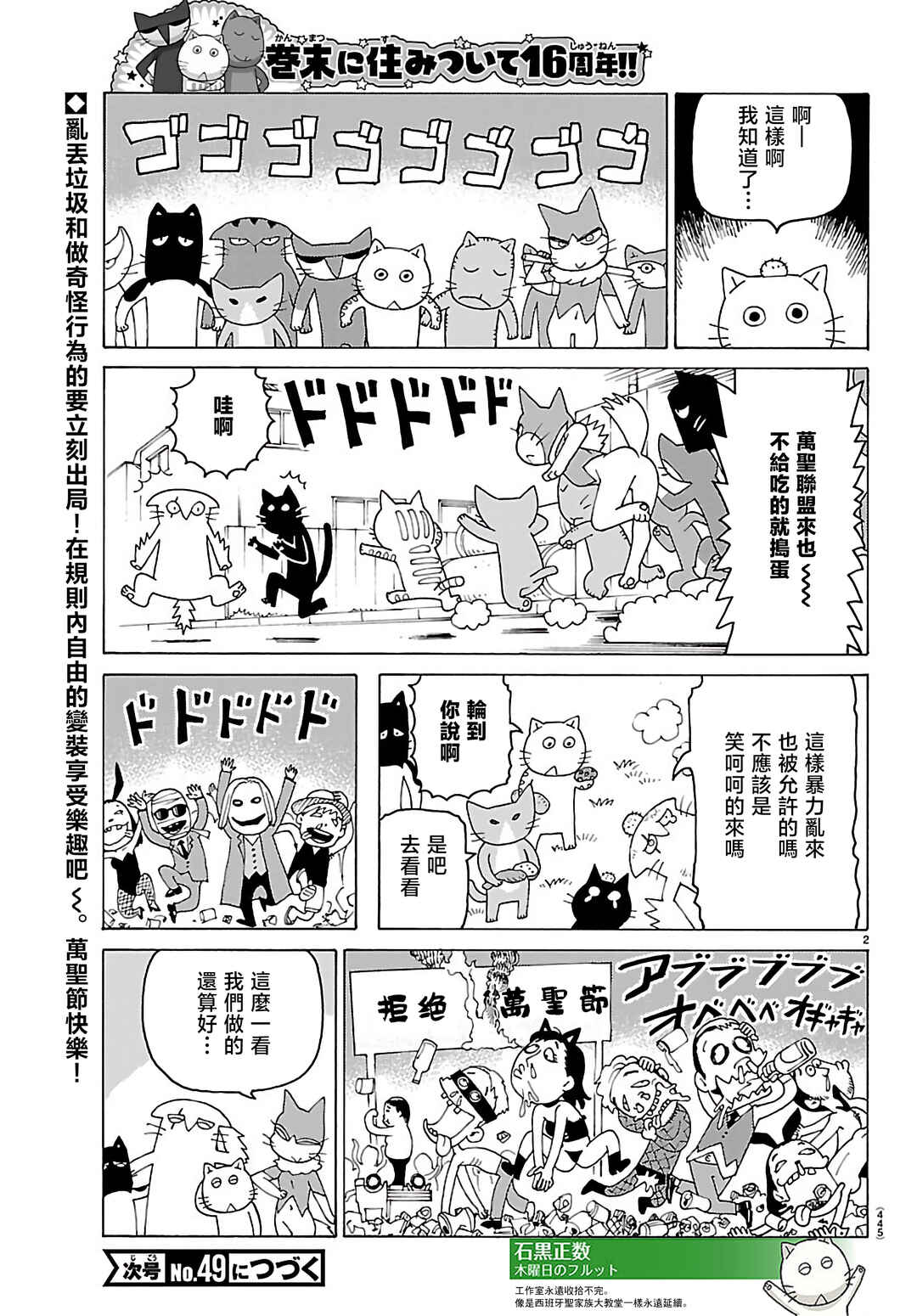 Chapter 822 - Page 2