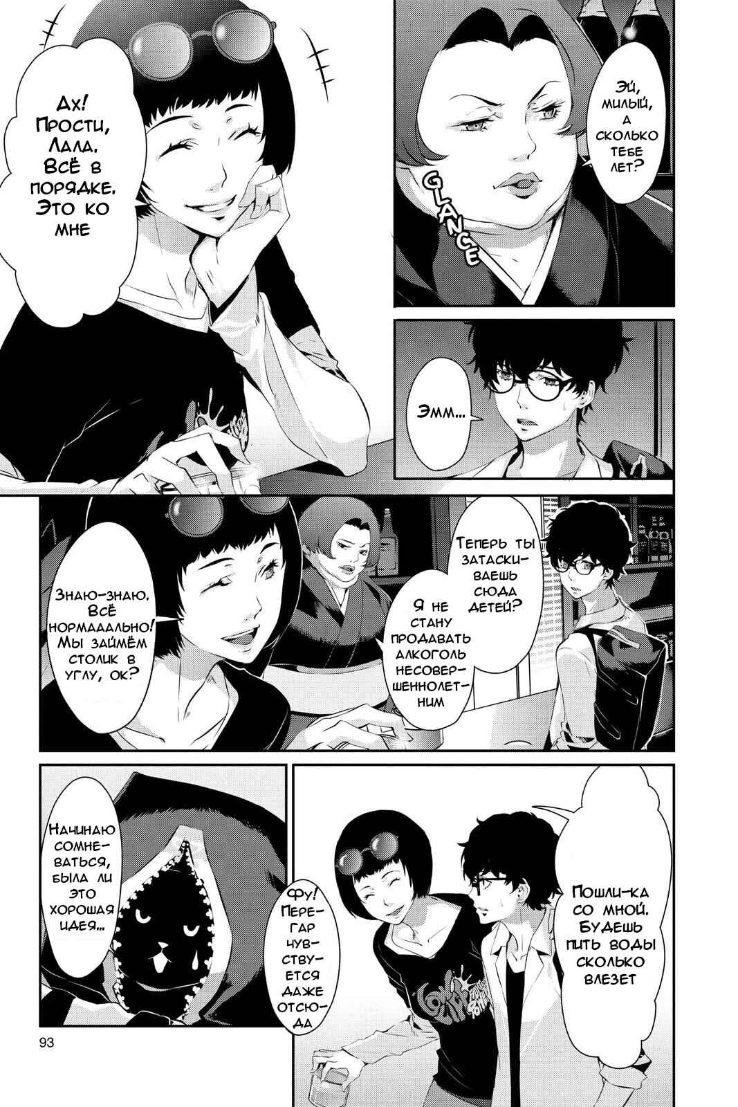 Chapter 25 - Page 15