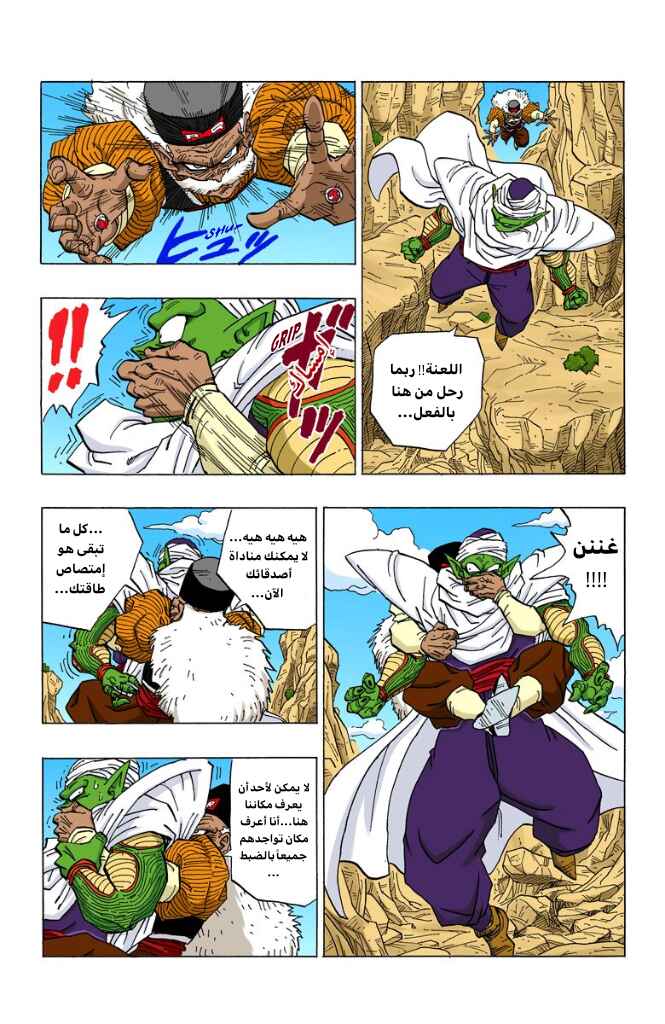 Chapter 346 - Page 2
