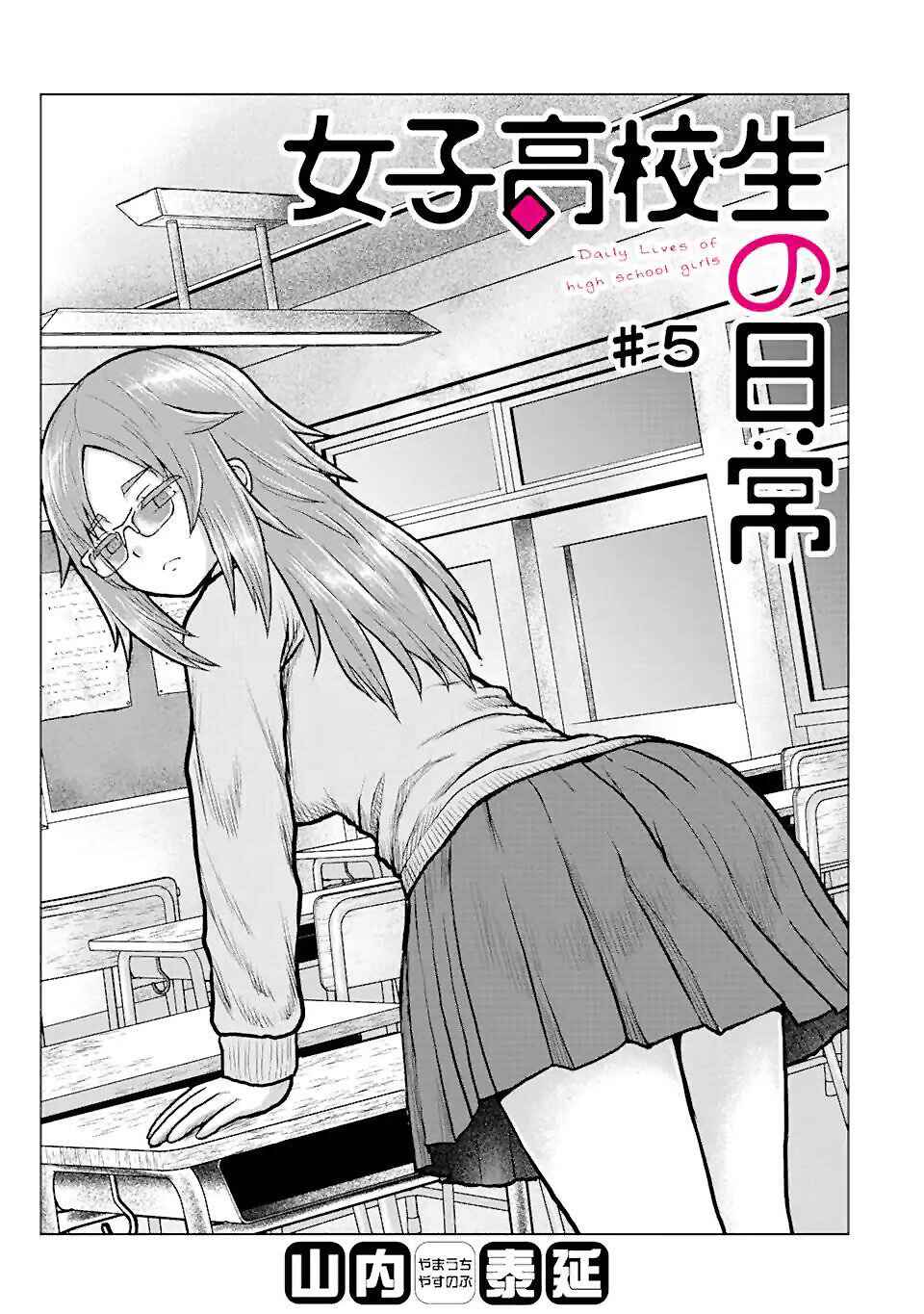 Chapter 5 - Page 1