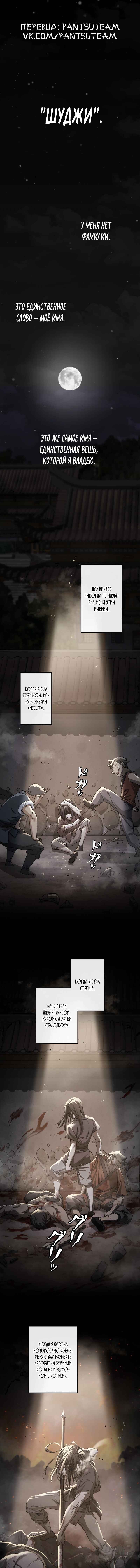Chapter 1 - Page 1