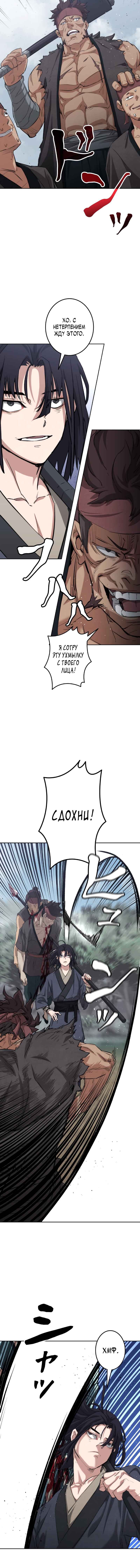 Chapter 1 - Page 18