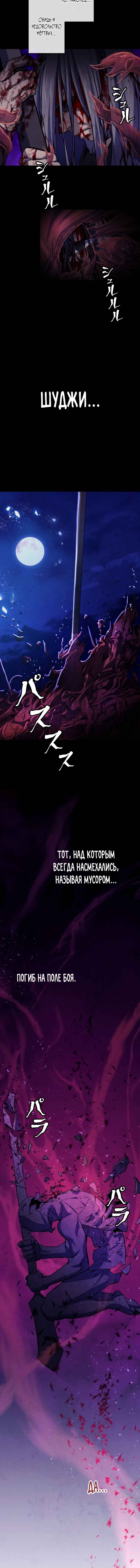 Chapter 1 - Page 7